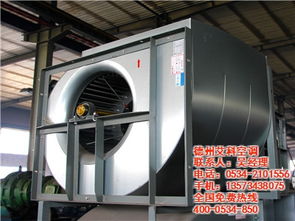 4-72防爆離心風(fēng)機(jī) 山東德州艾科空調(diào)廠家的專業(yè)空調(diào)設(shè)備解析